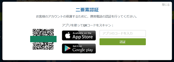 ワンバイベット 二要素認証