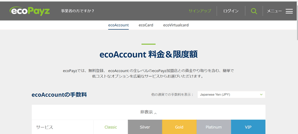ワンバイベット　仮想通貨的運用　エコペイズ手数料